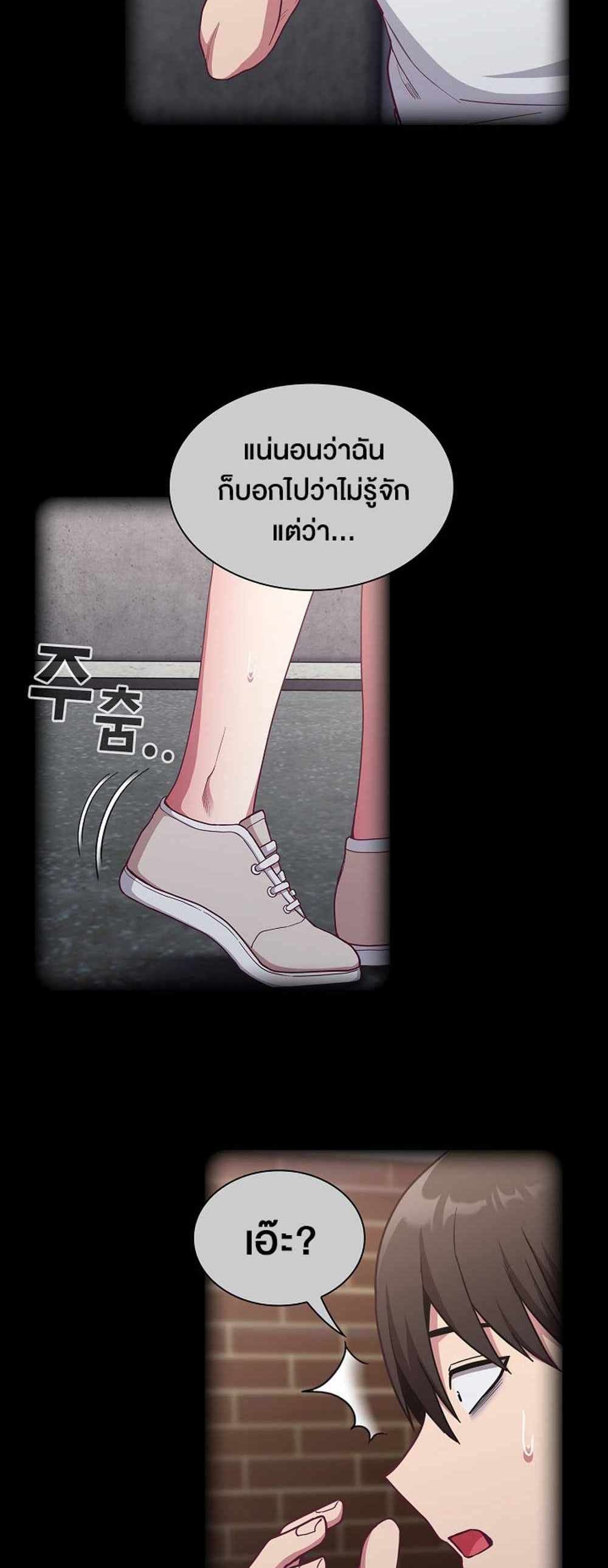 Maid Rehabilitation แปลไทย