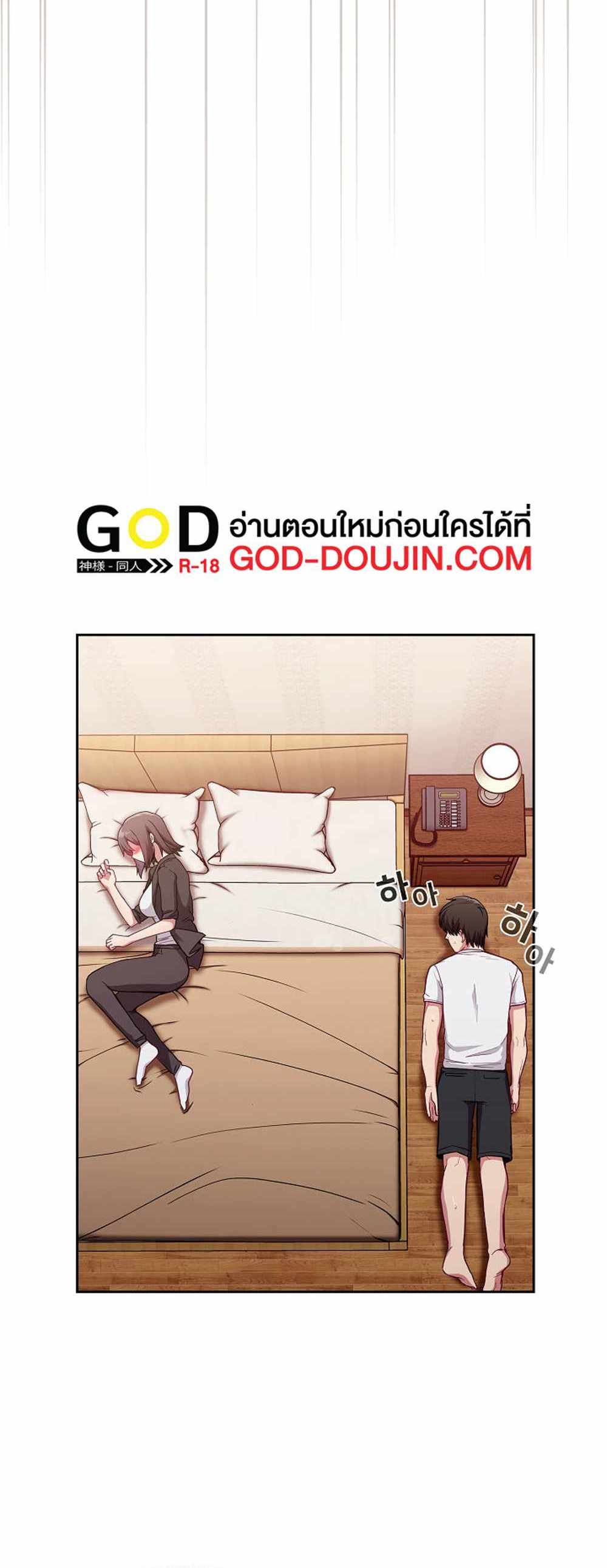 Maid Rehabilitation แปลไทย