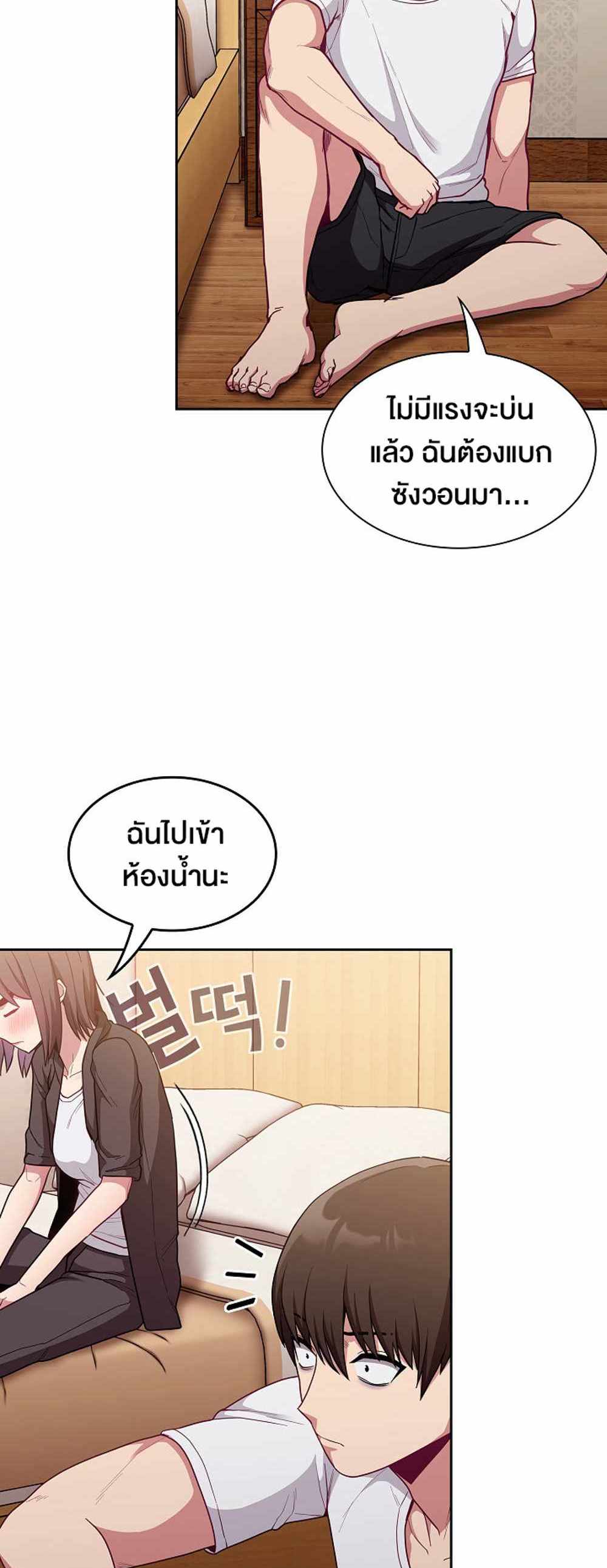 Maid Rehabilitation แปลไทย