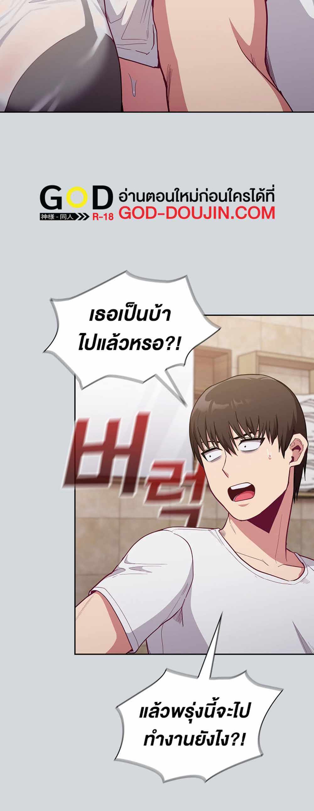 Maid Rehabilitation แปลไทย