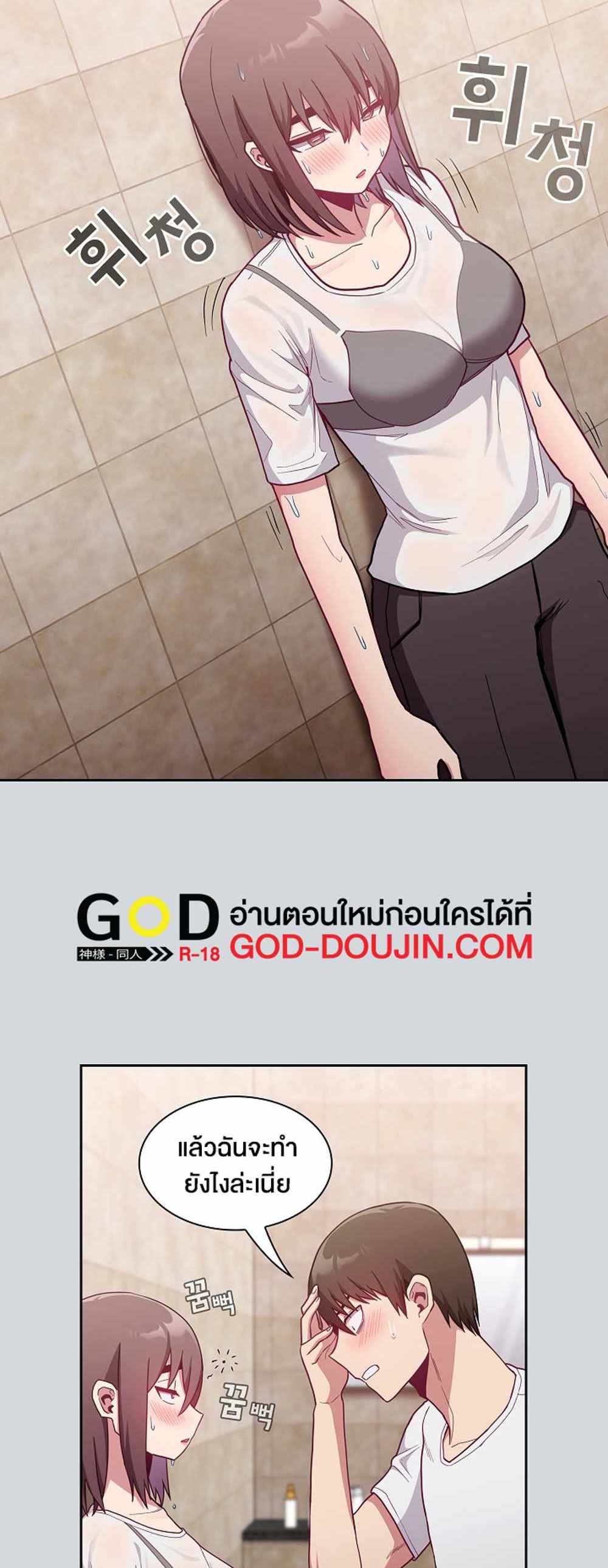 Maid Rehabilitation แปลไทย