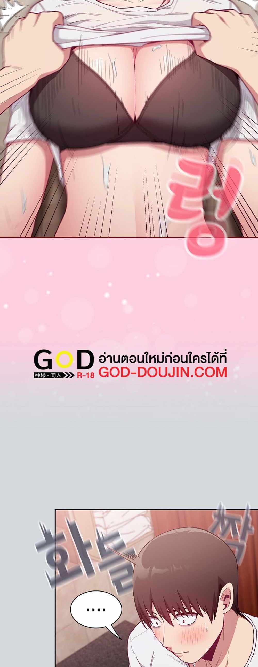 Maid Rehabilitation แปลไทย