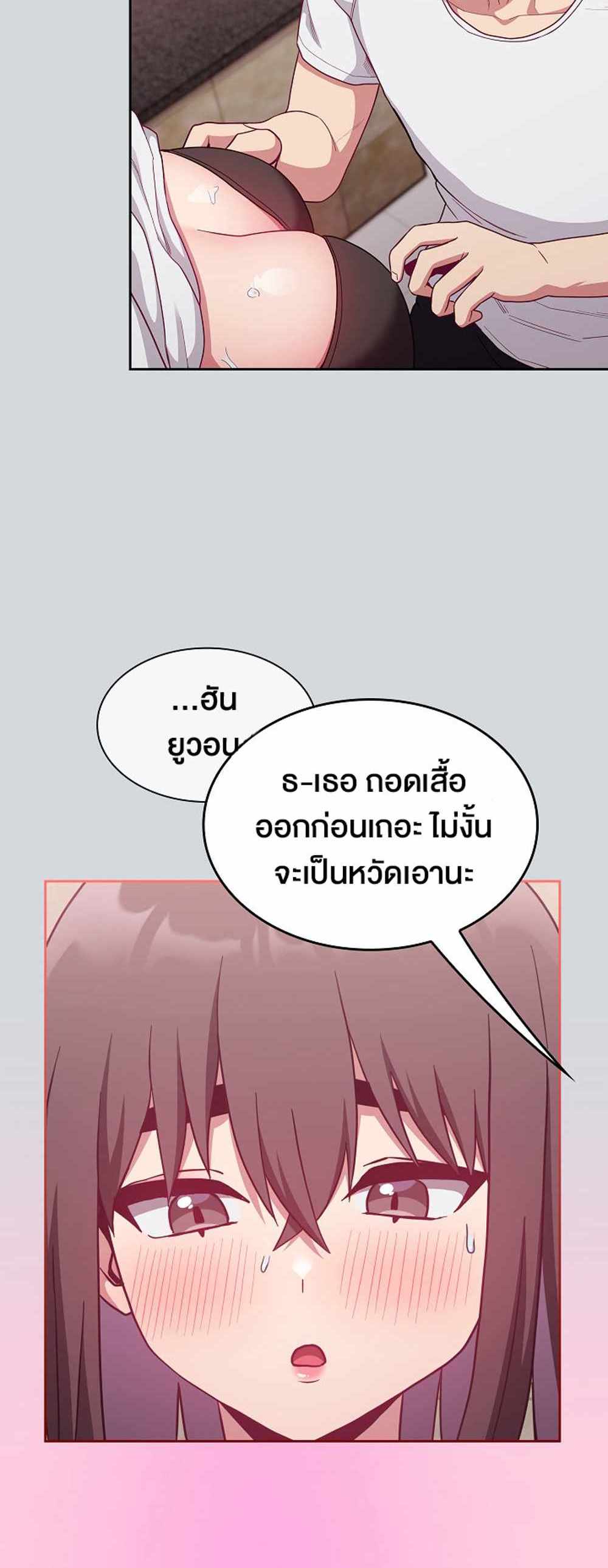 Maid Rehabilitation แปลไทย