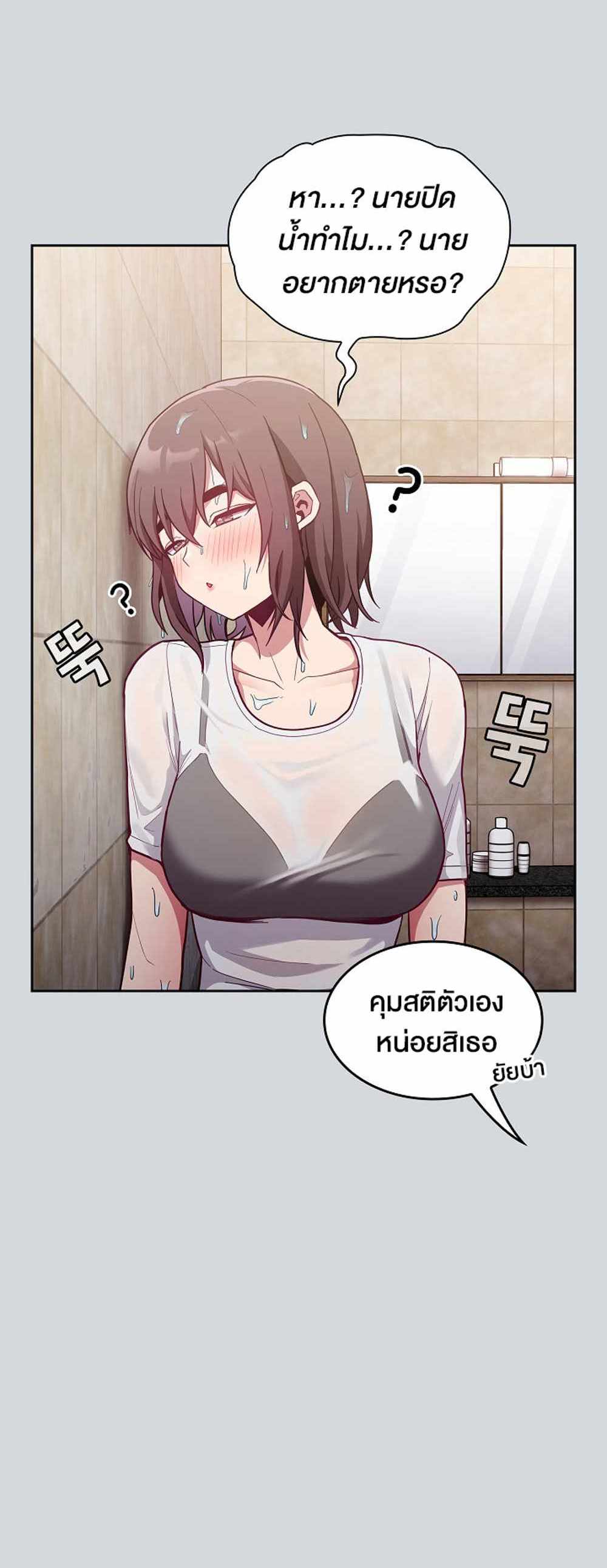 Maid Rehabilitation แปลไทย