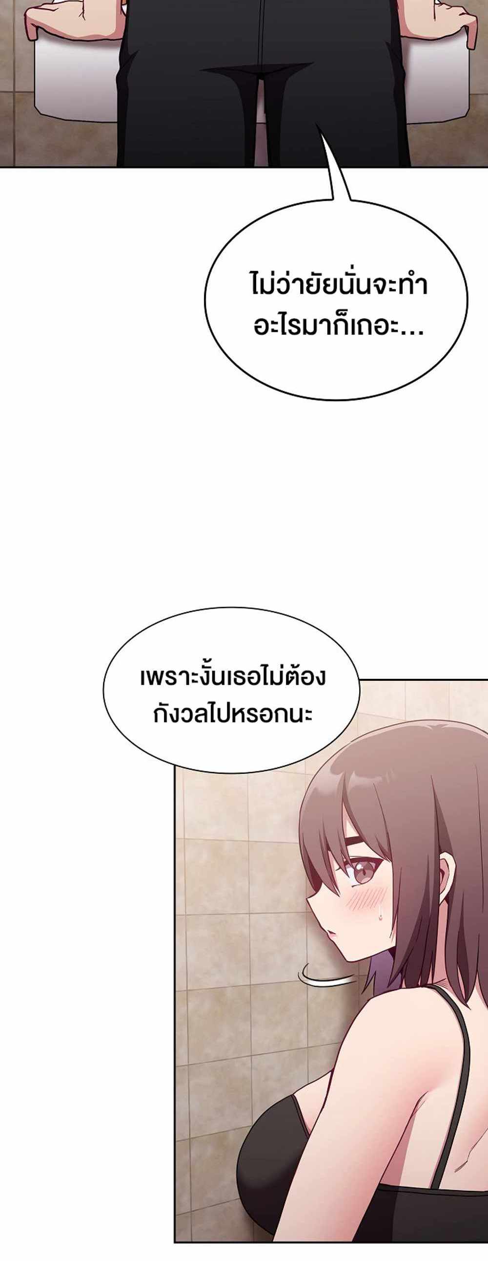 Maid Rehabilitation แปลไทย