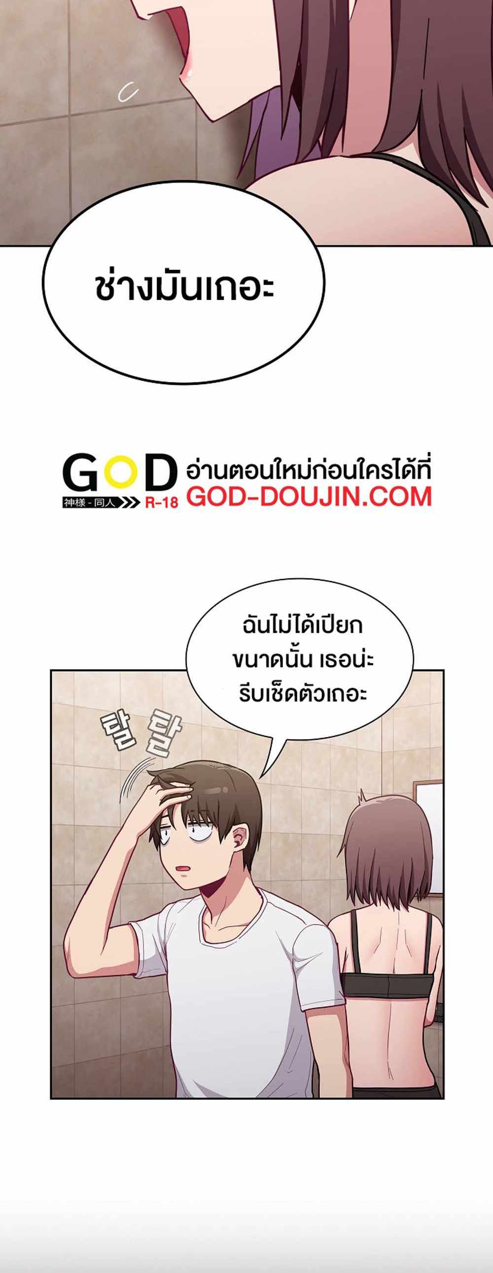 Maid Rehabilitation แปลไทย