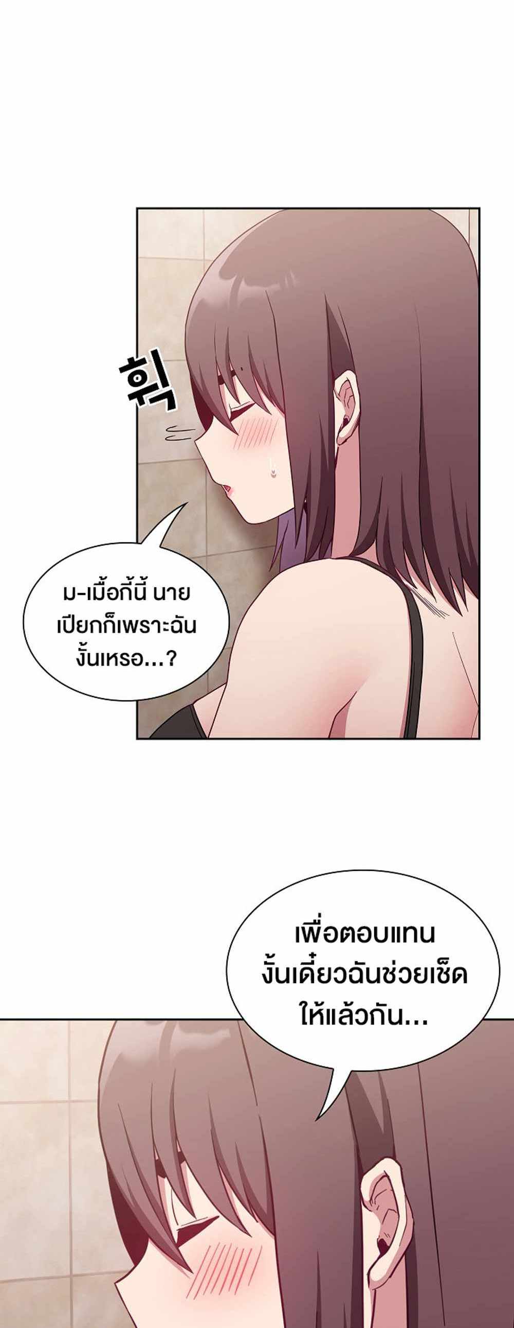 Maid Rehabilitation แปลไทย