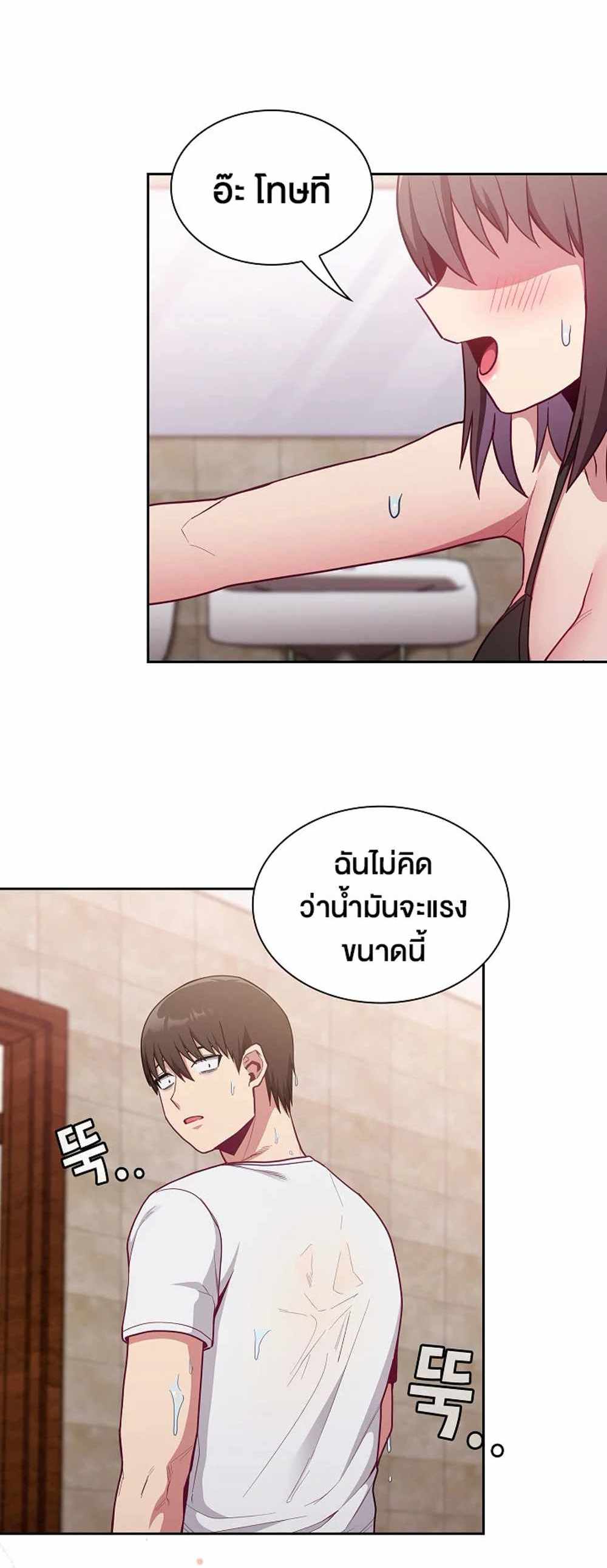 Maid Rehabilitation แปลไทย