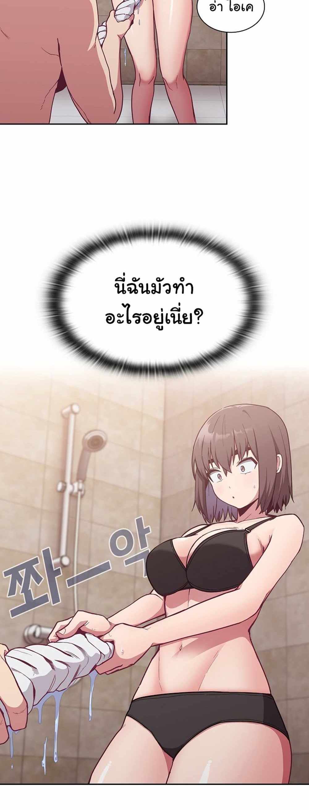 Maid Rehabilitation แปลไทย