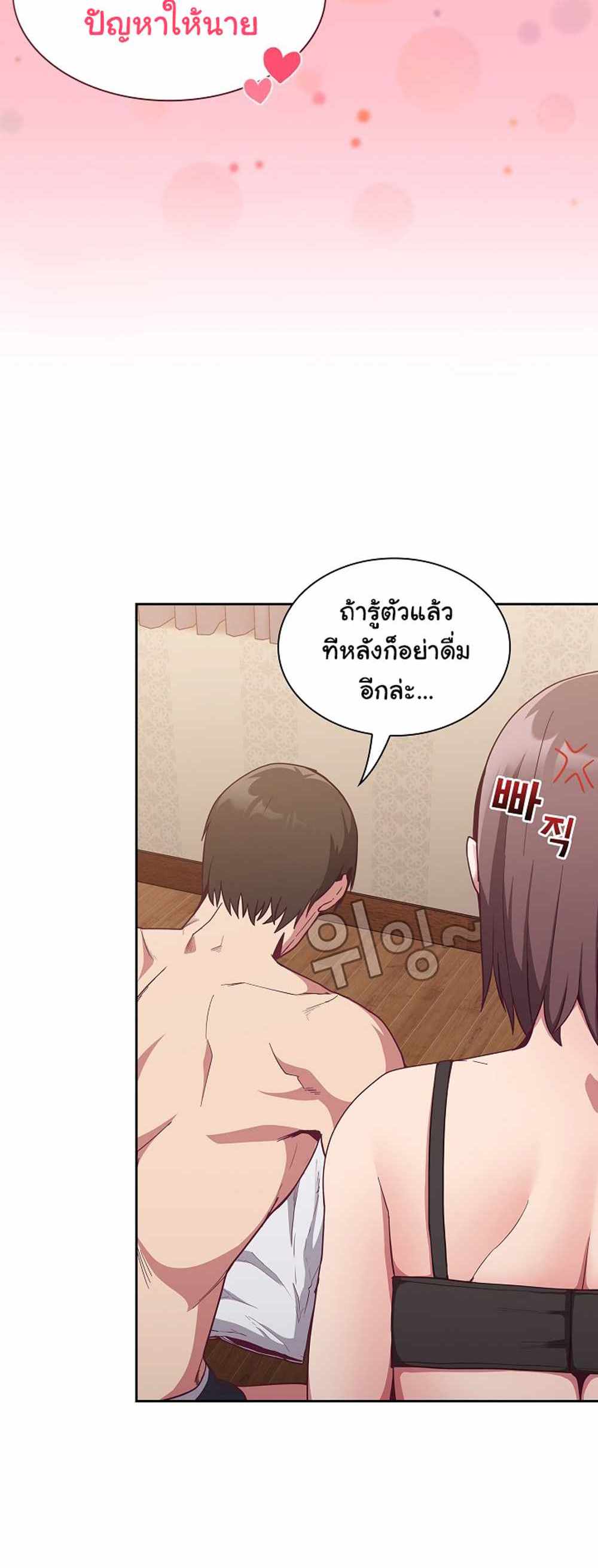 Maid Rehabilitation แปลไทย