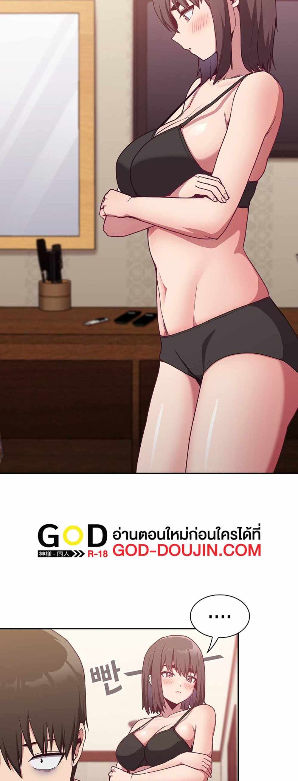 Maid Rehabilitation แปลไทย