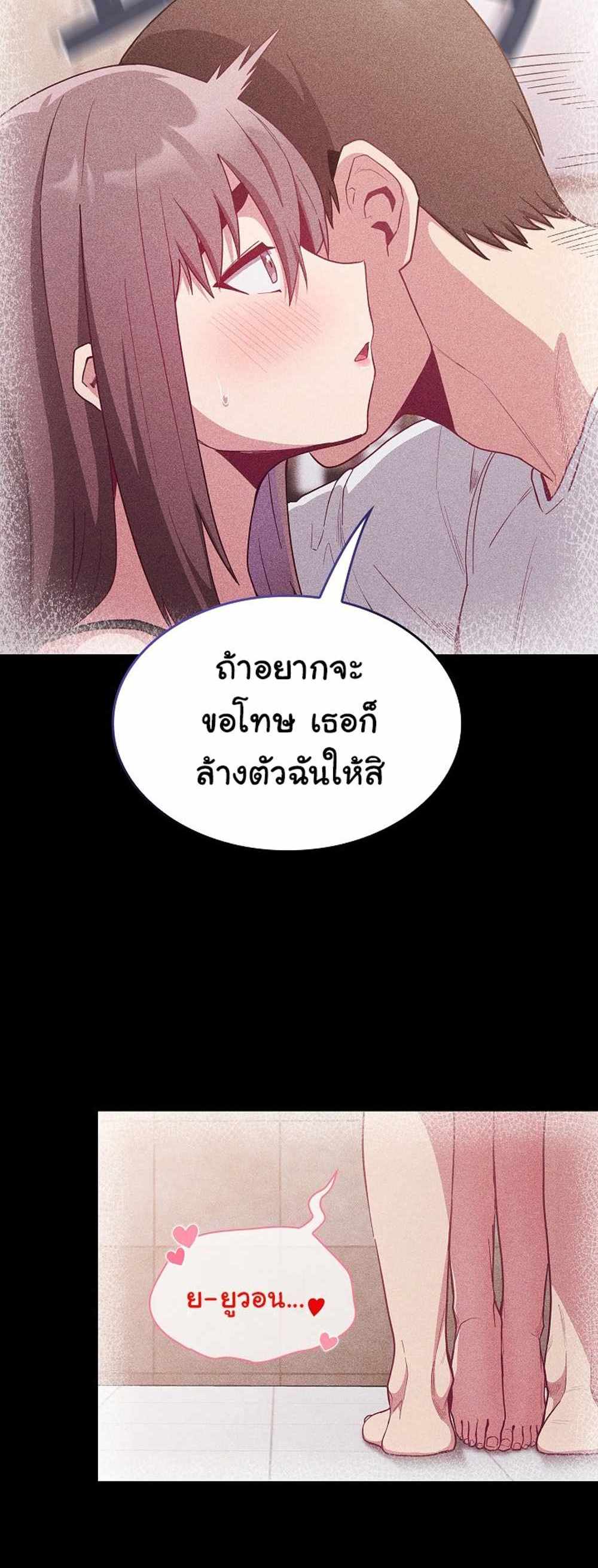 Maid Rehabilitation แปลไทย