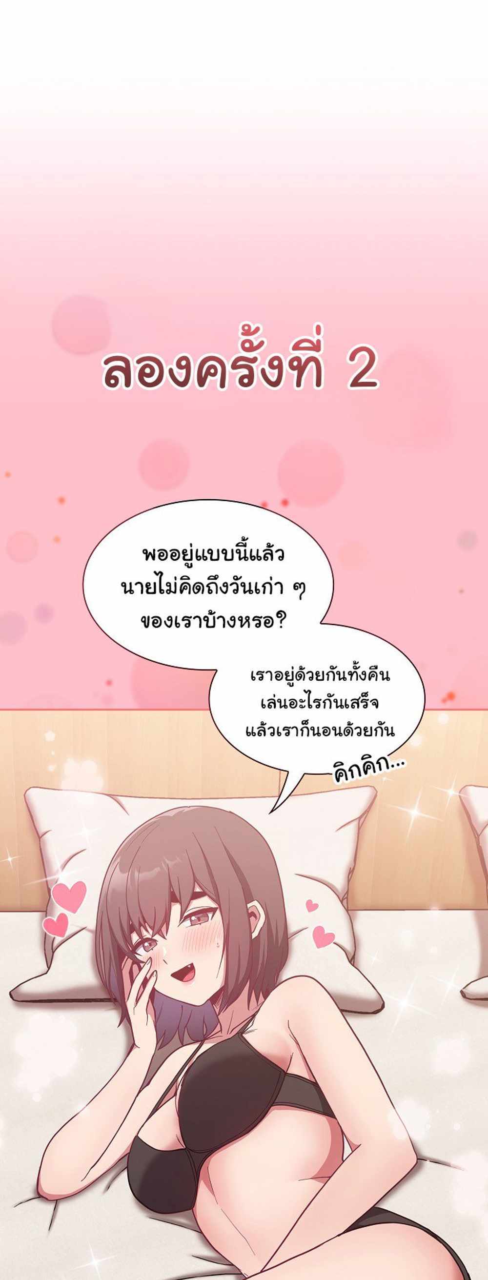 Maid Rehabilitation แปลไทย