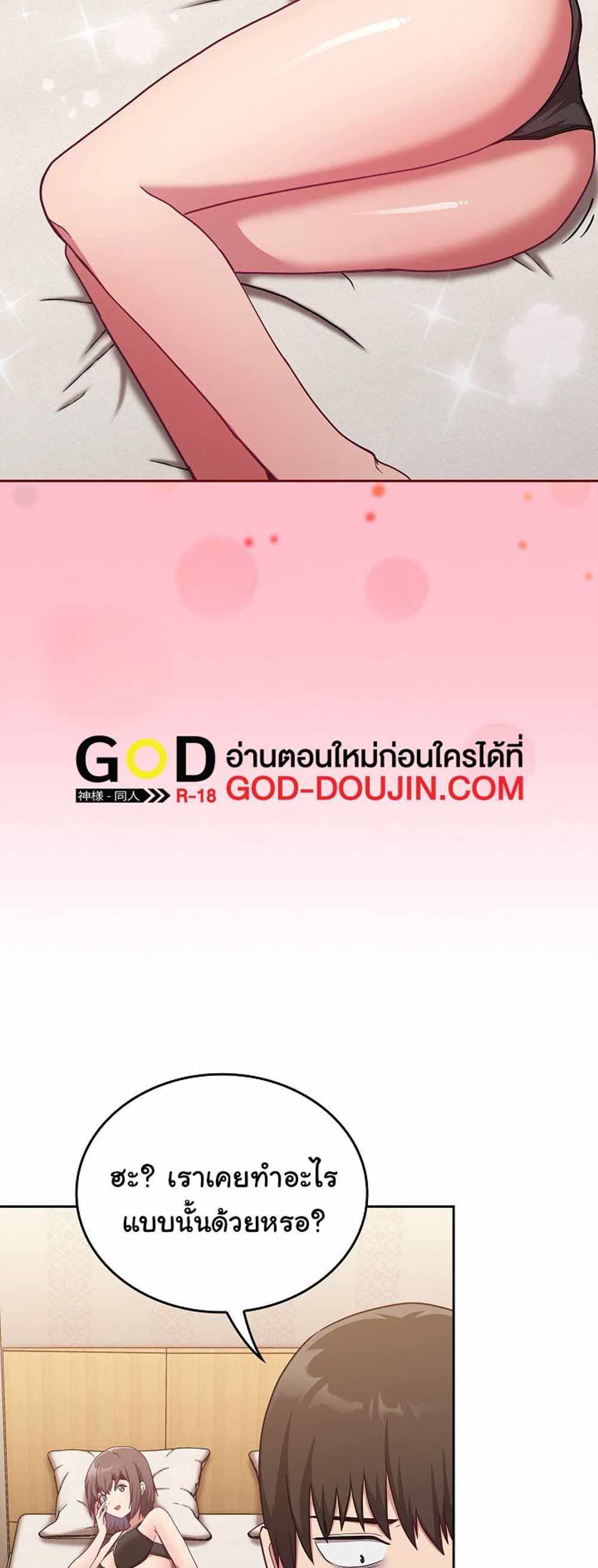 Maid Rehabilitation แปลไทย