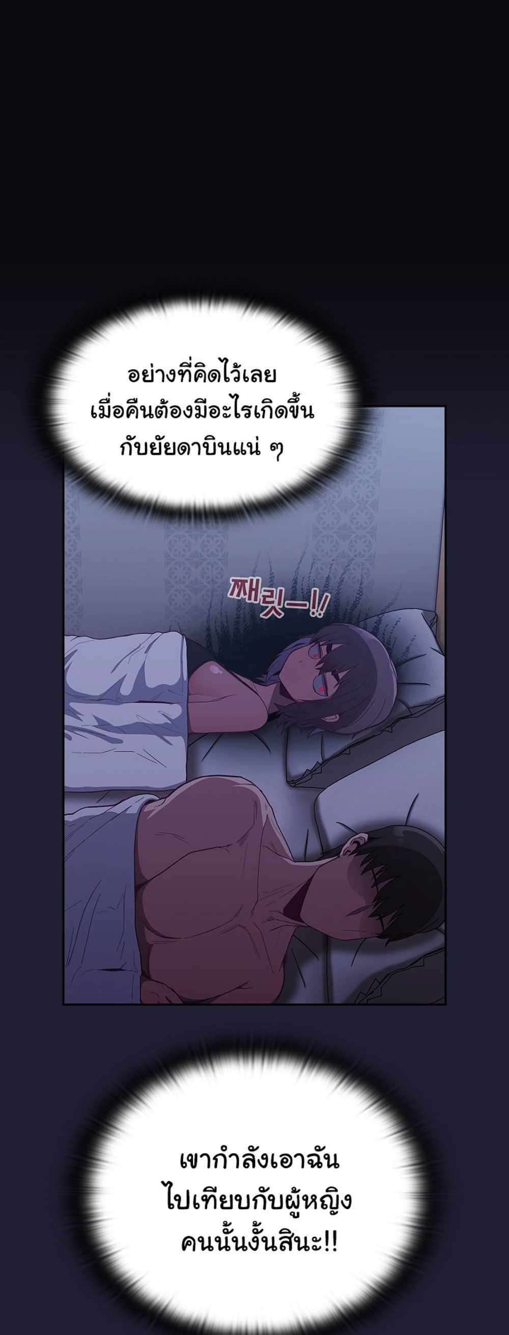 Maid Rehabilitation แปลไทย