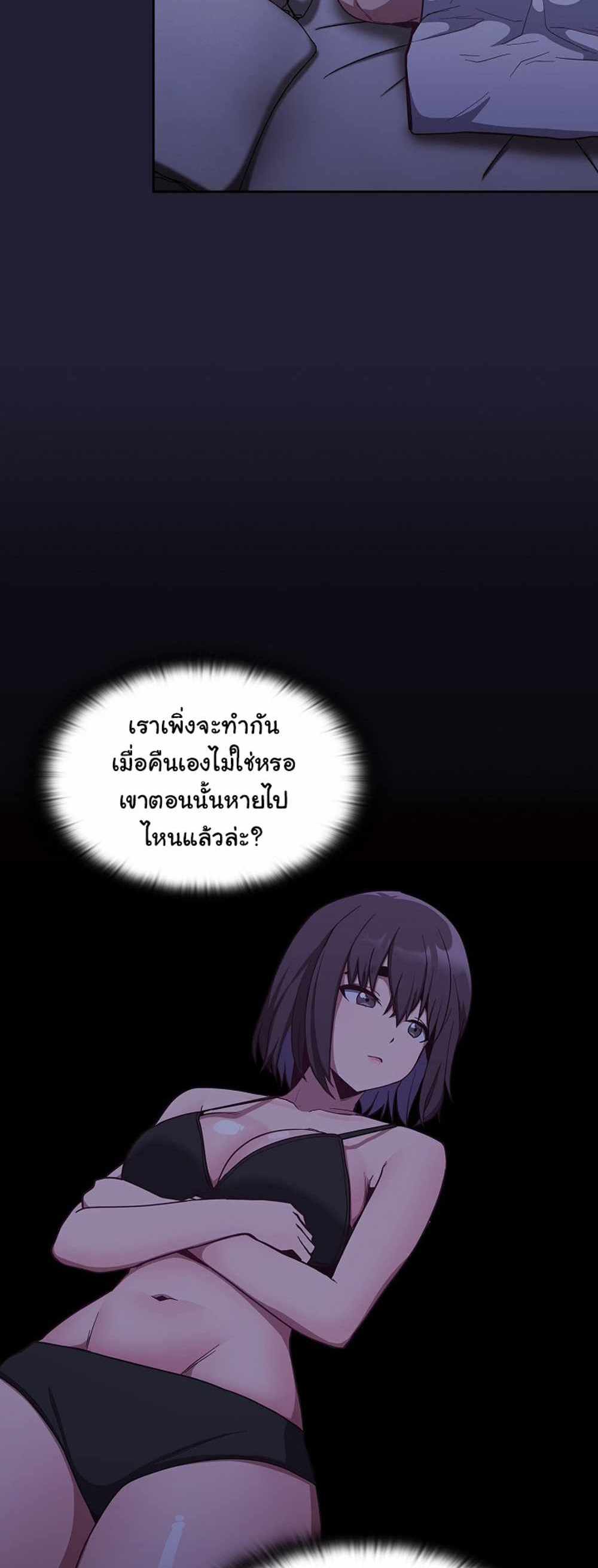 Maid Rehabilitation แปลไทย