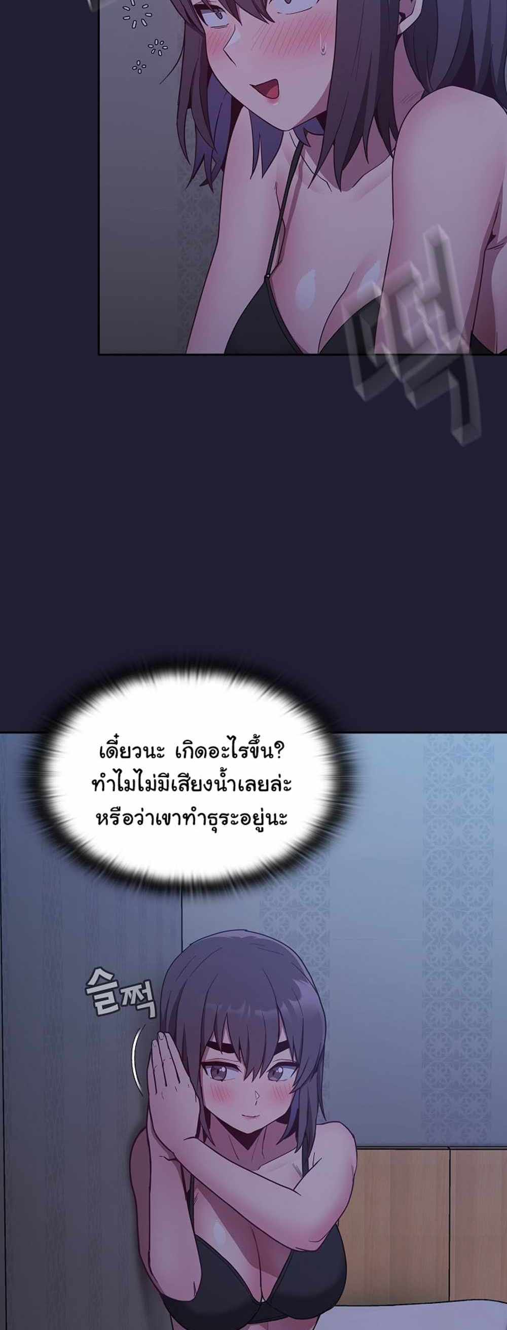 Maid Rehabilitation แปลไทย