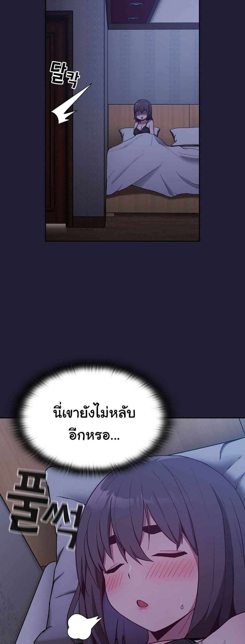 Maid Rehabilitation แปลไทย