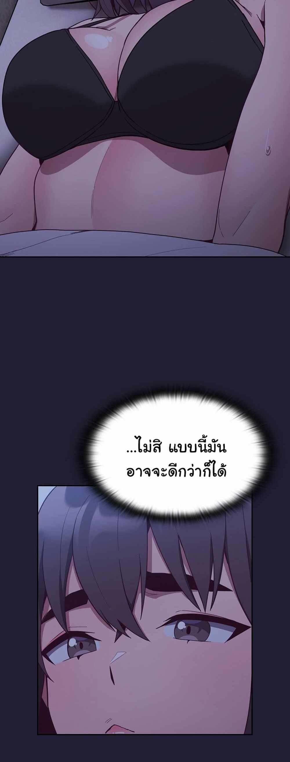 Maid Rehabilitation แปลไทย