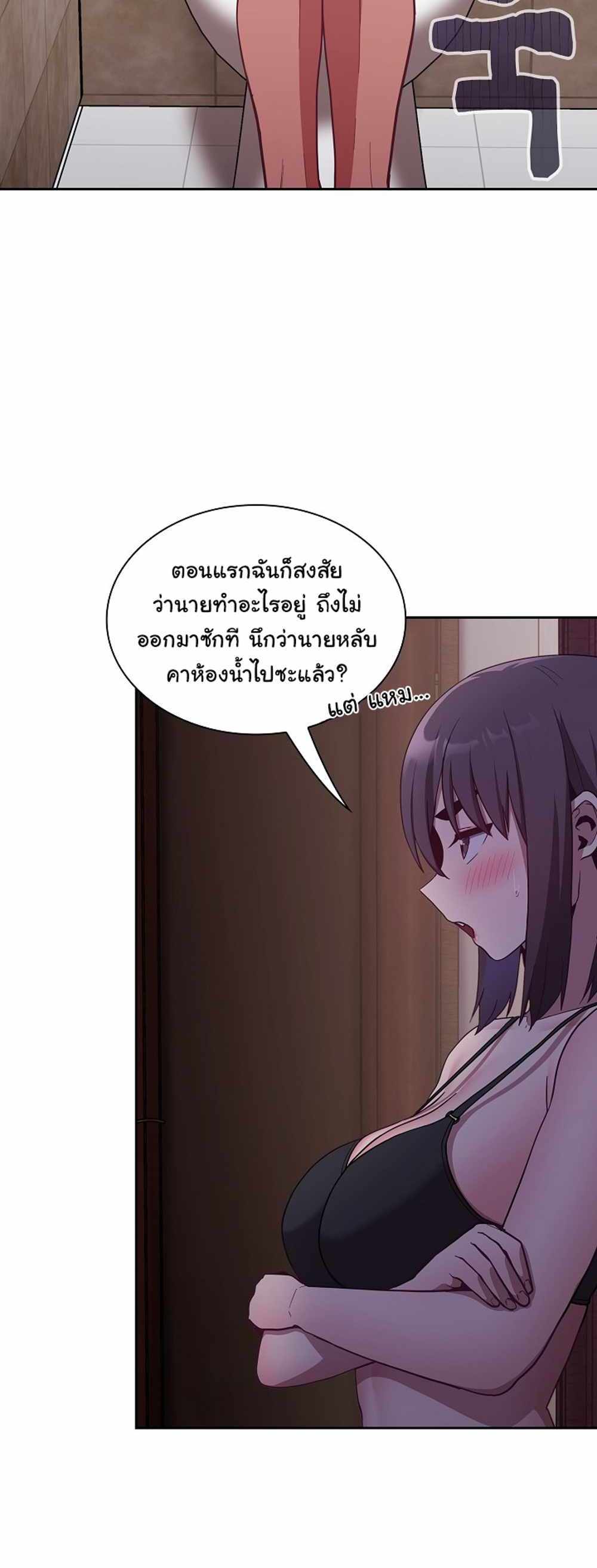 Maid Rehabilitation แปลไทย