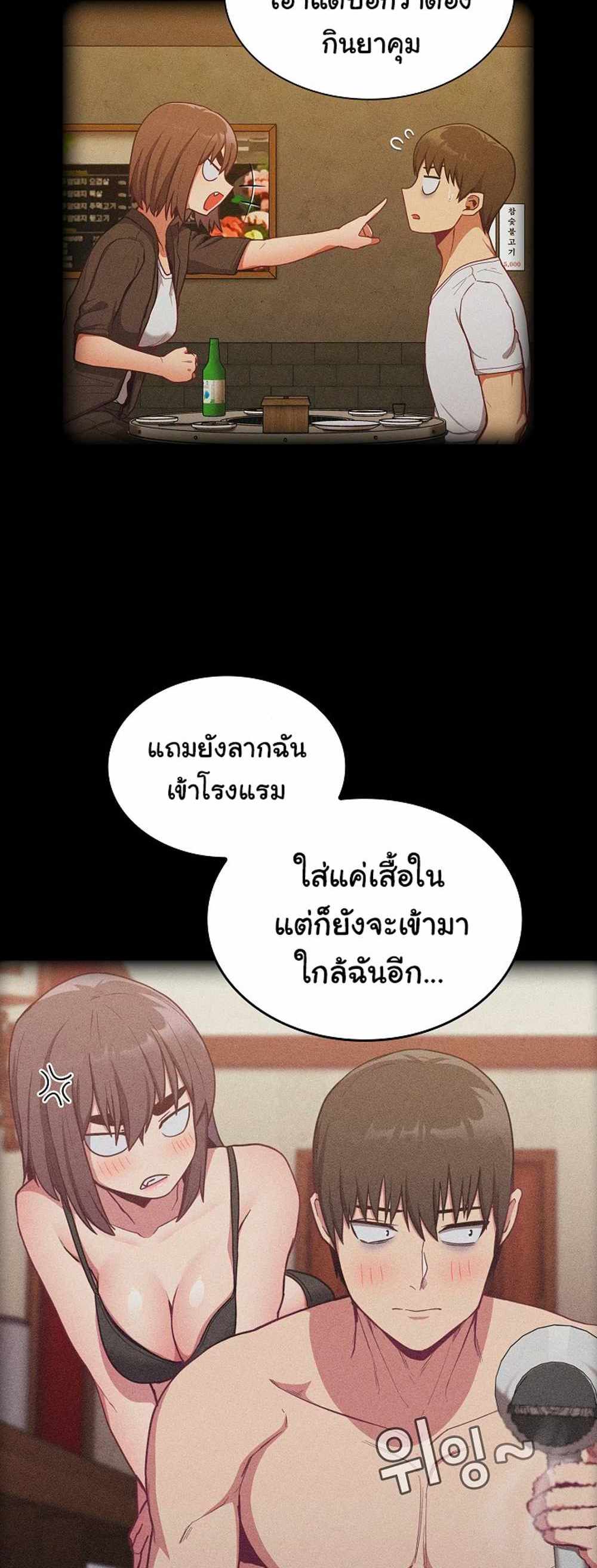 Maid Rehabilitation แปลไทย