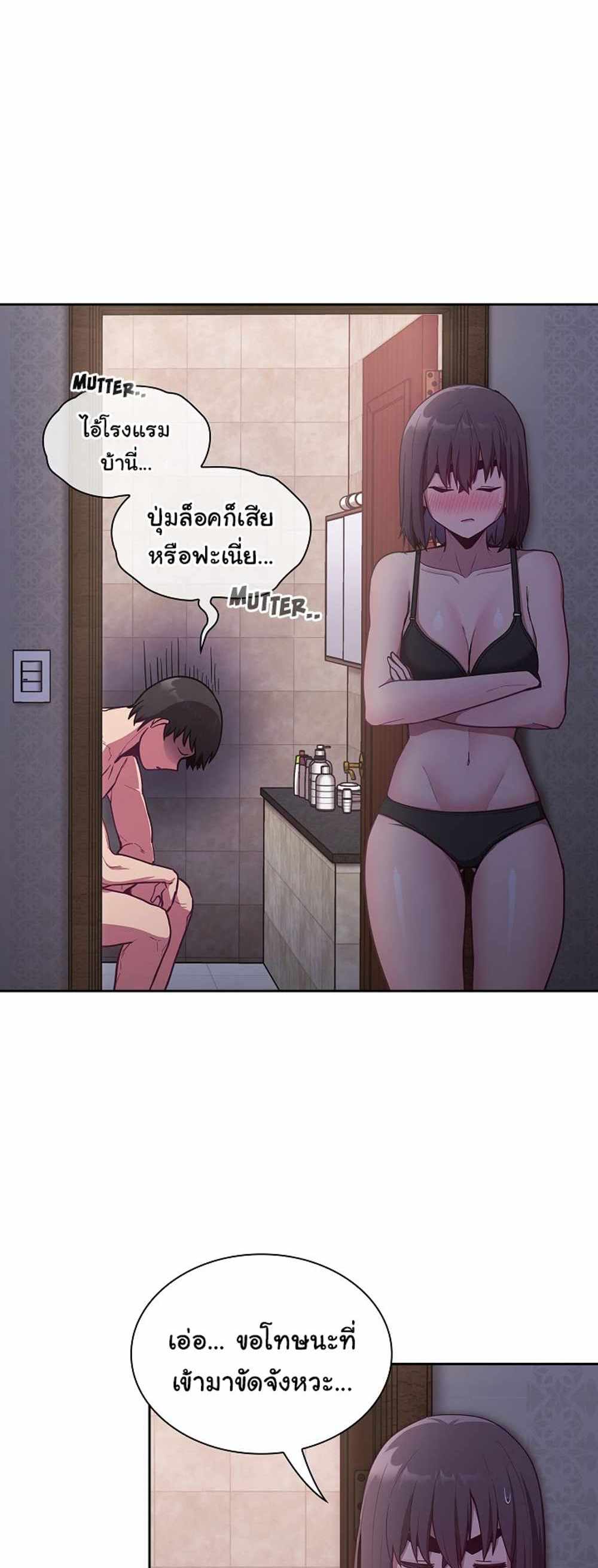 Maid Rehabilitation แปลไทย