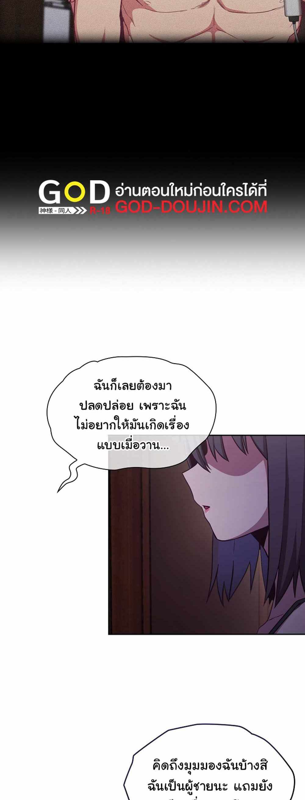 Maid Rehabilitation แปลไทย