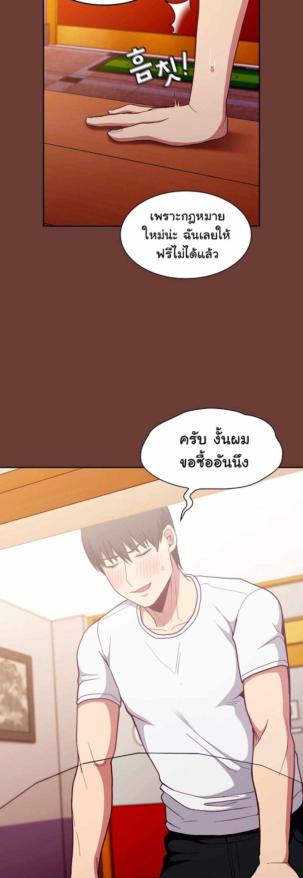 Maid Rehabilitation แปลไทย