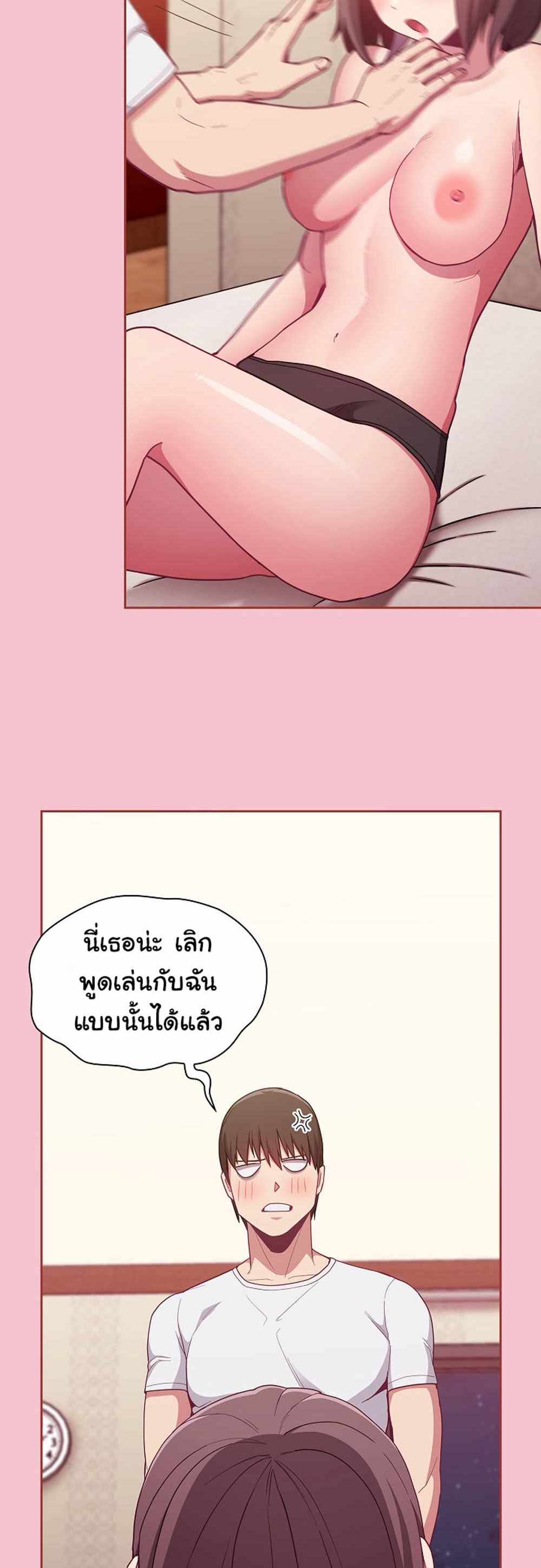 Maid Rehabilitation แปลไทย