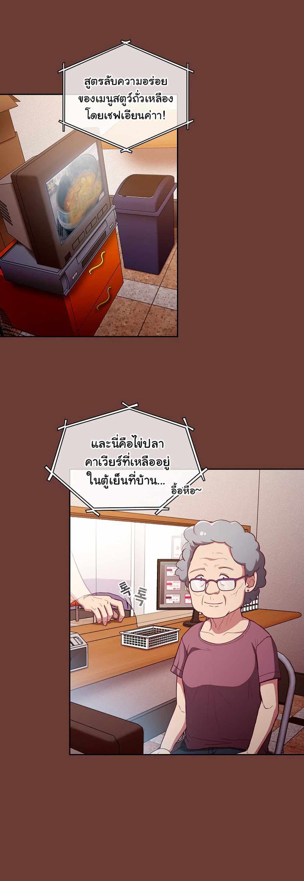 Maid Rehabilitation แปลไทย