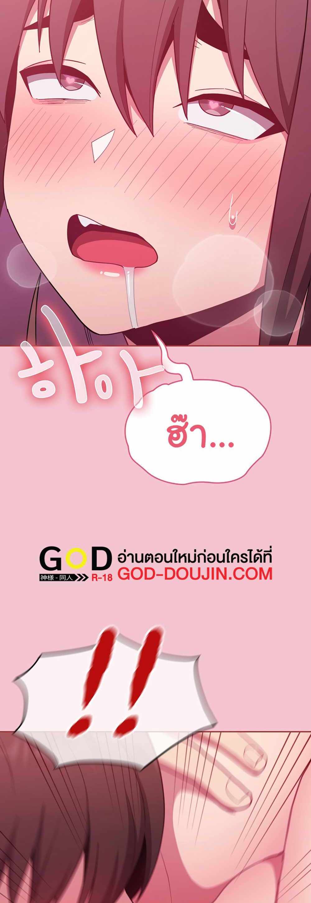 Maid Rehabilitation แปลไทย