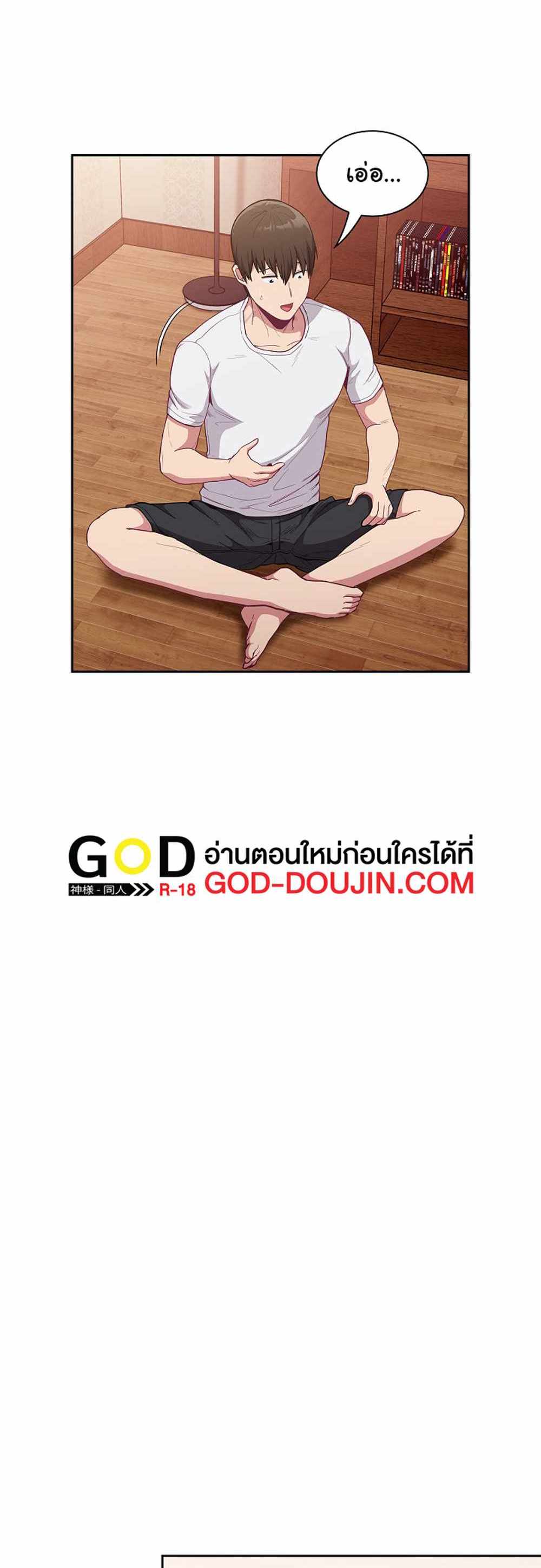 Maid Rehabilitation แปลไทย