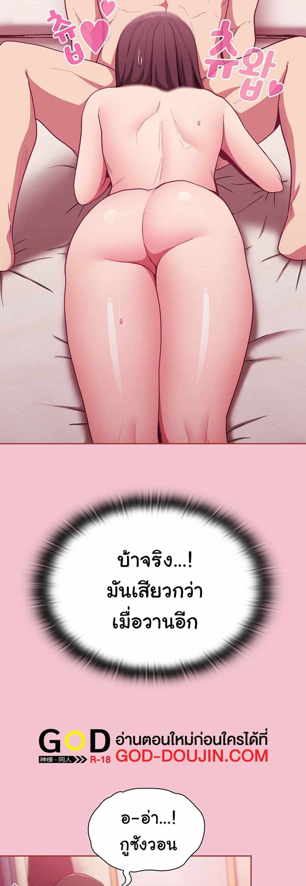 Maid Rehabilitation แปลไทย