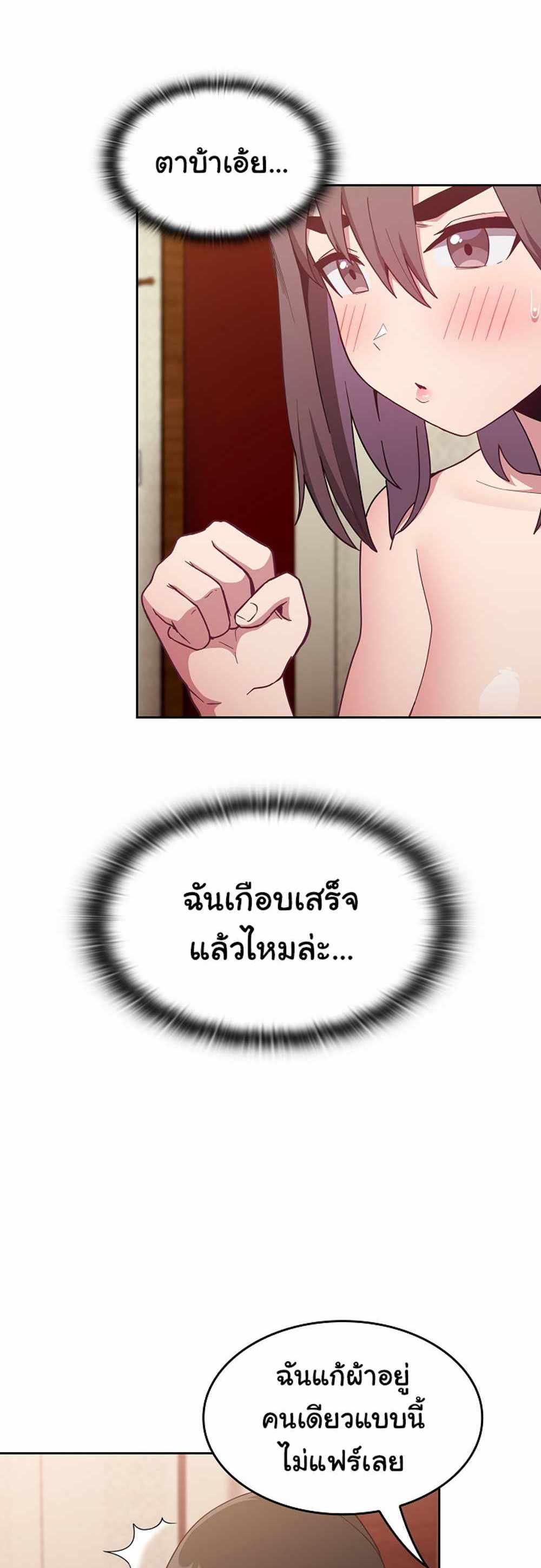 Maid Rehabilitation แปลไทย