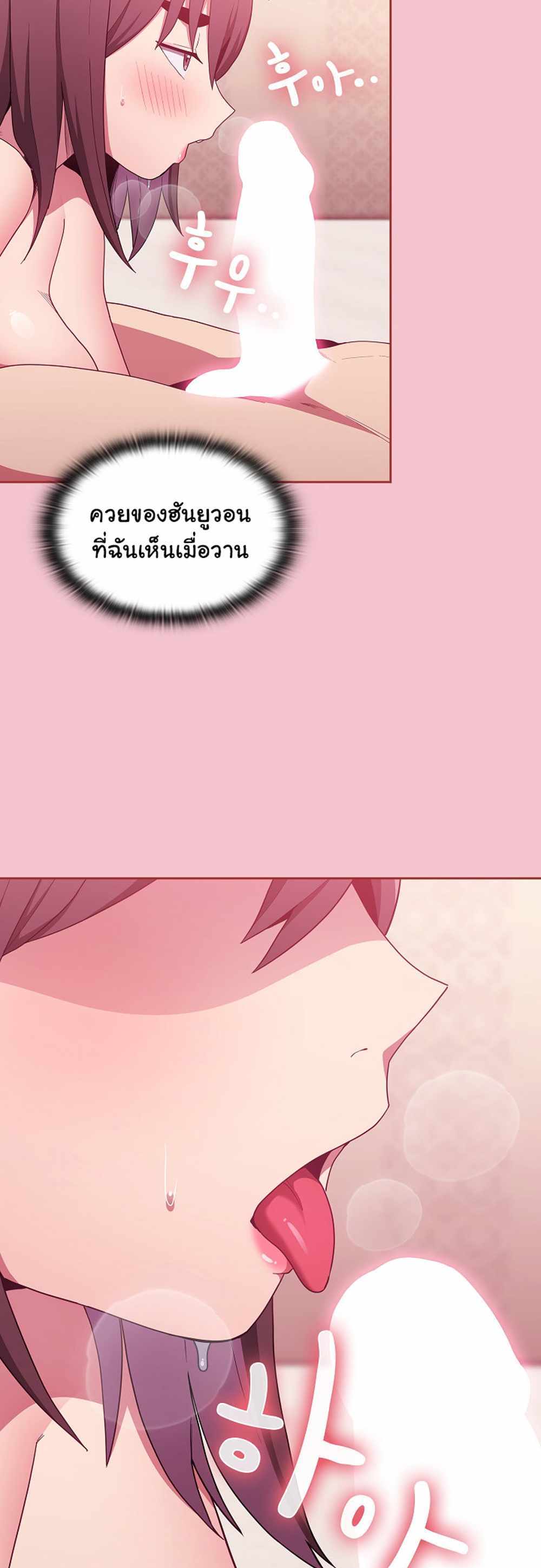 Maid Rehabilitation แปลไทย