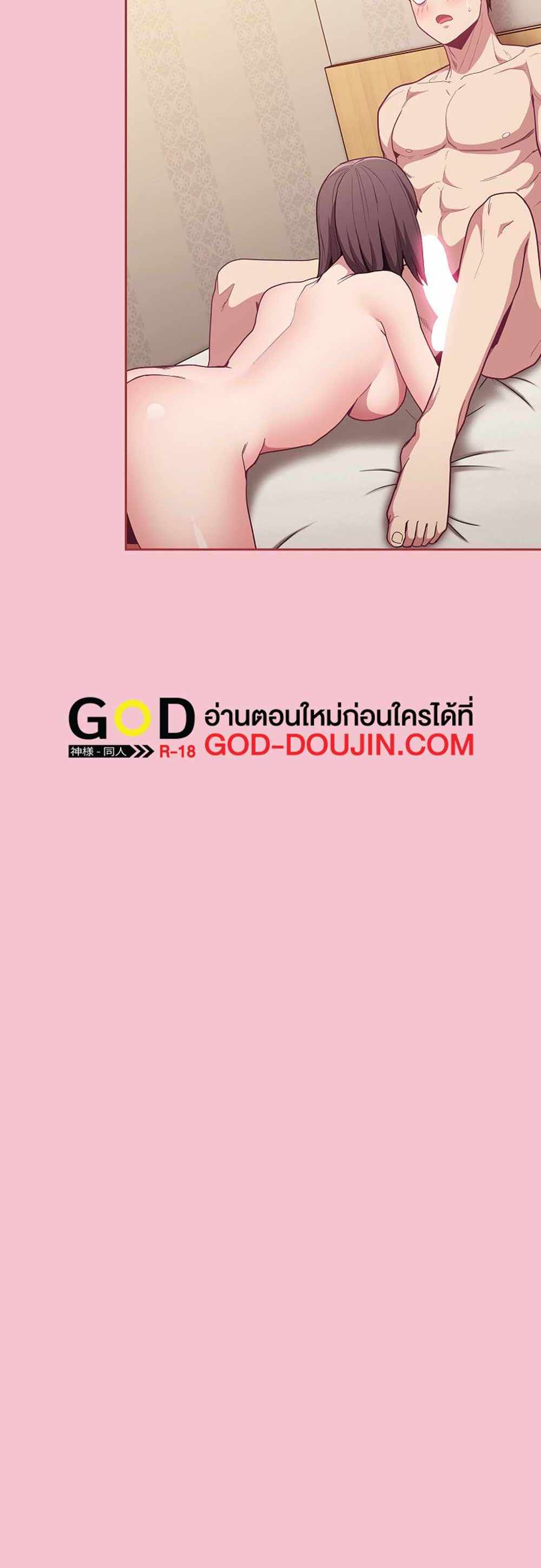 Maid Rehabilitation แปลไทย