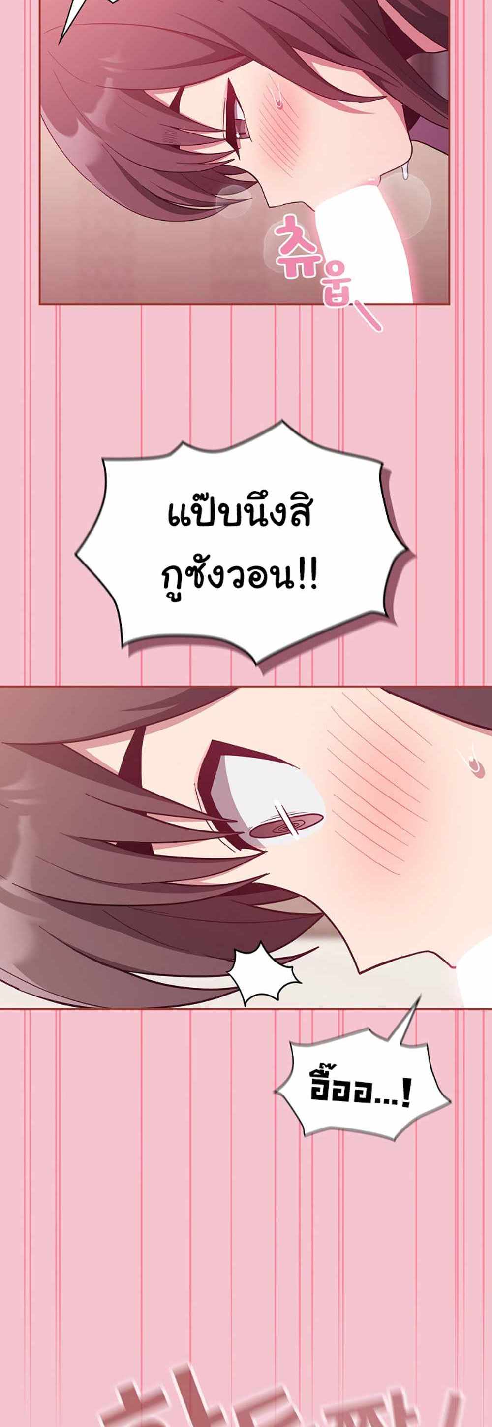 Maid Rehabilitation แปลไทย