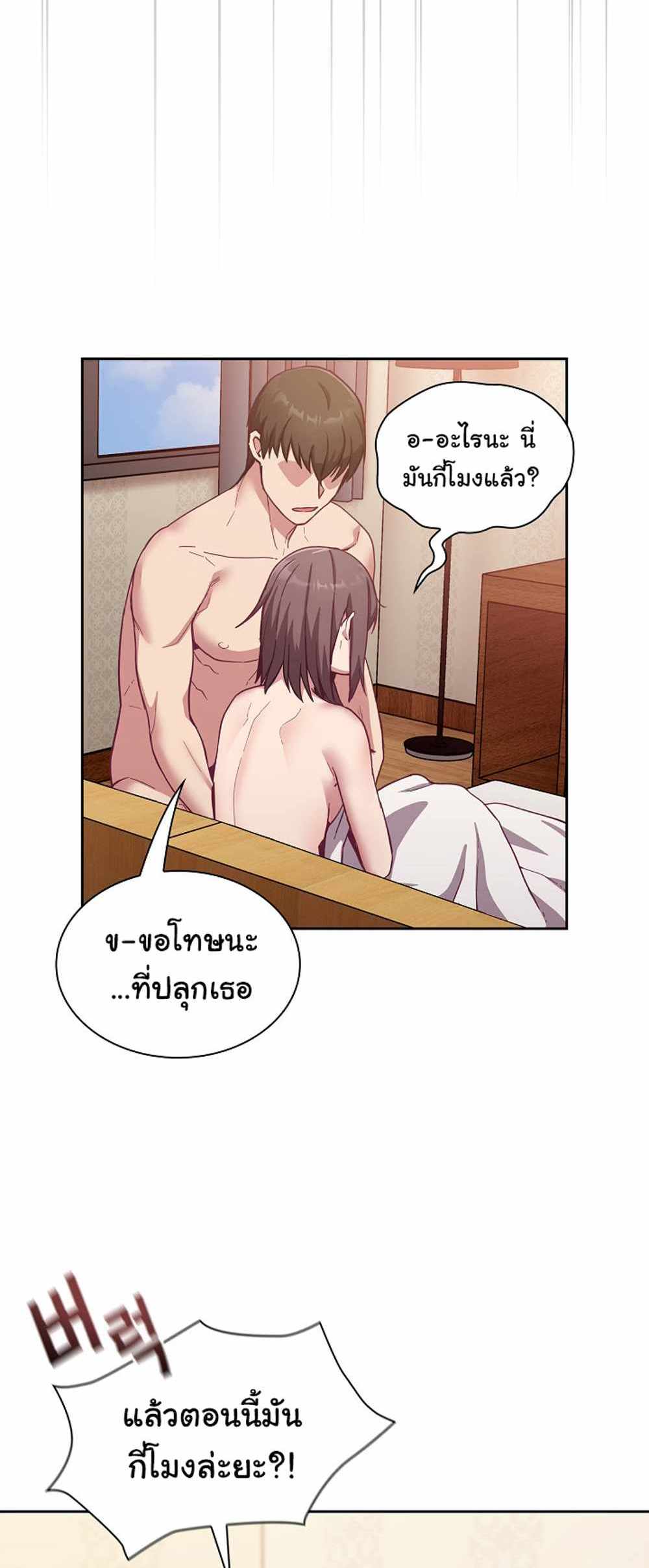 Maid Rehabilitation แปลไทย