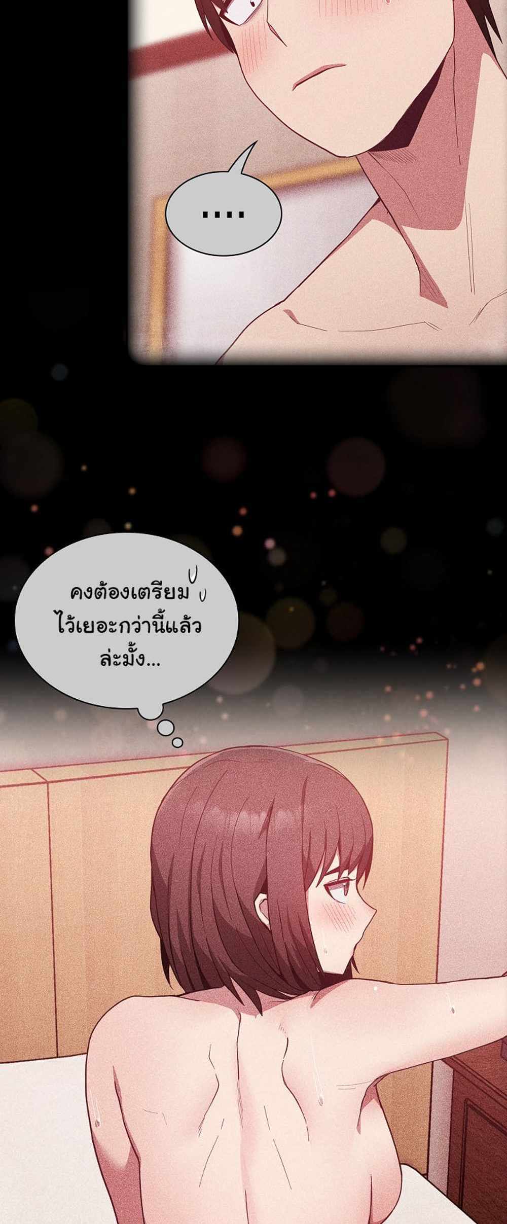 Maid Rehabilitation แปลไทย