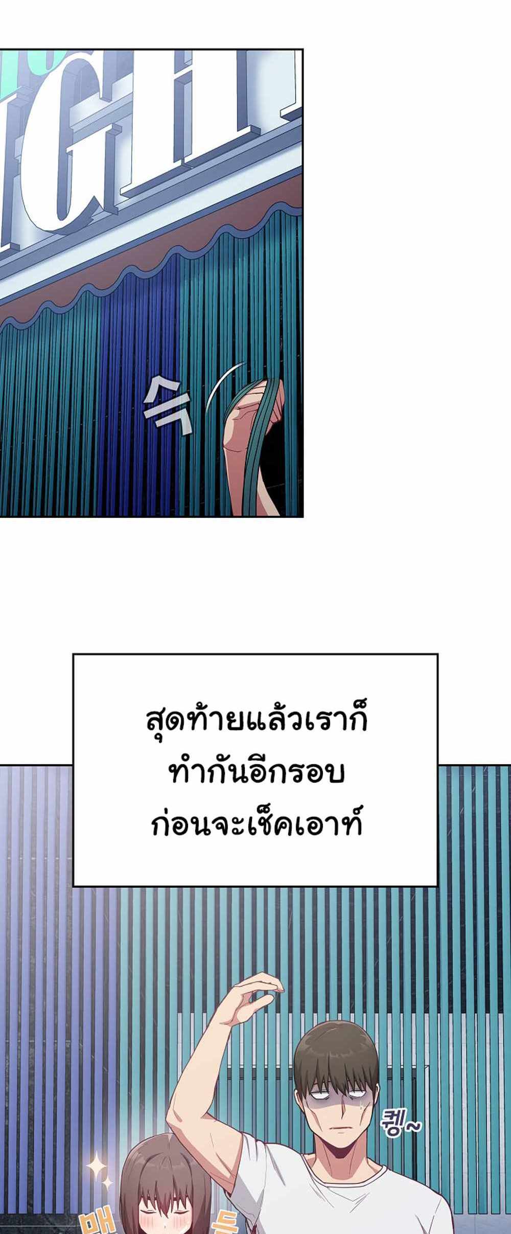 Maid Rehabilitation แปลไทย