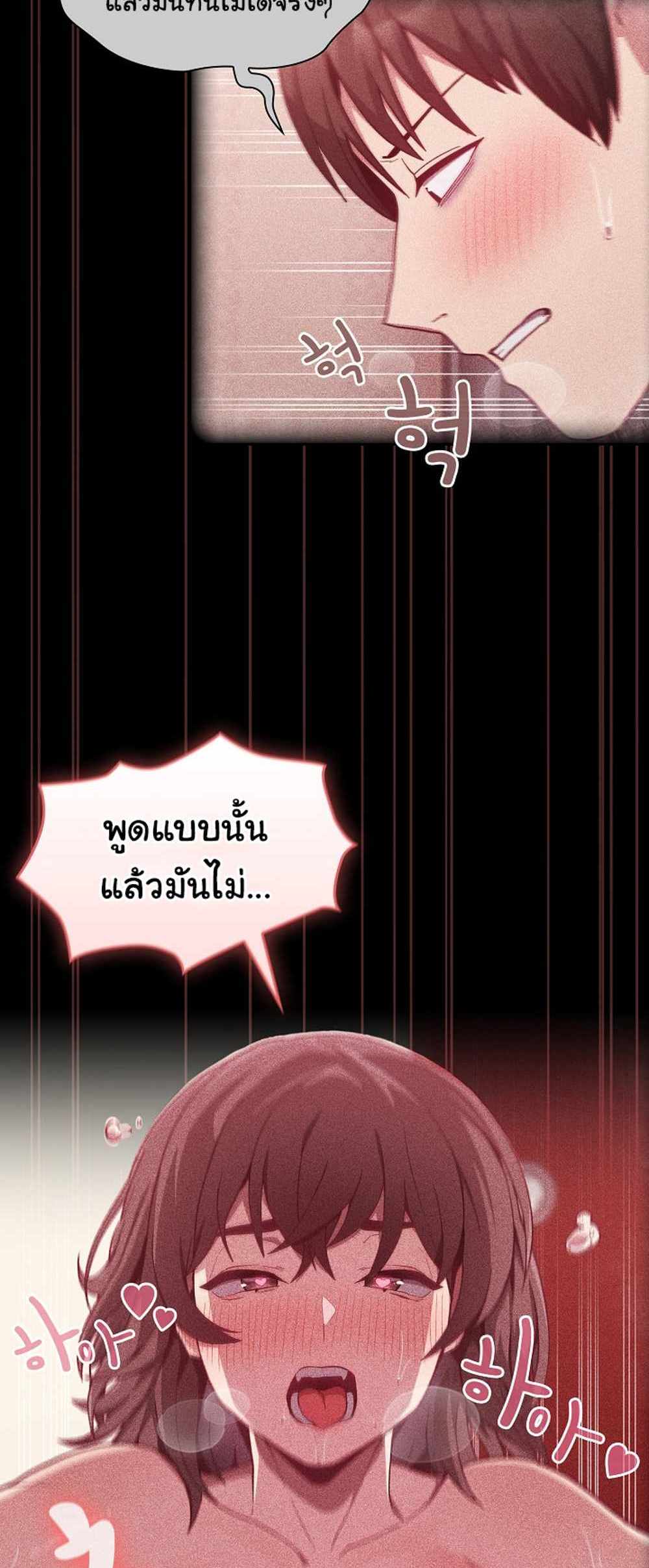 Maid Rehabilitation แปลไทย