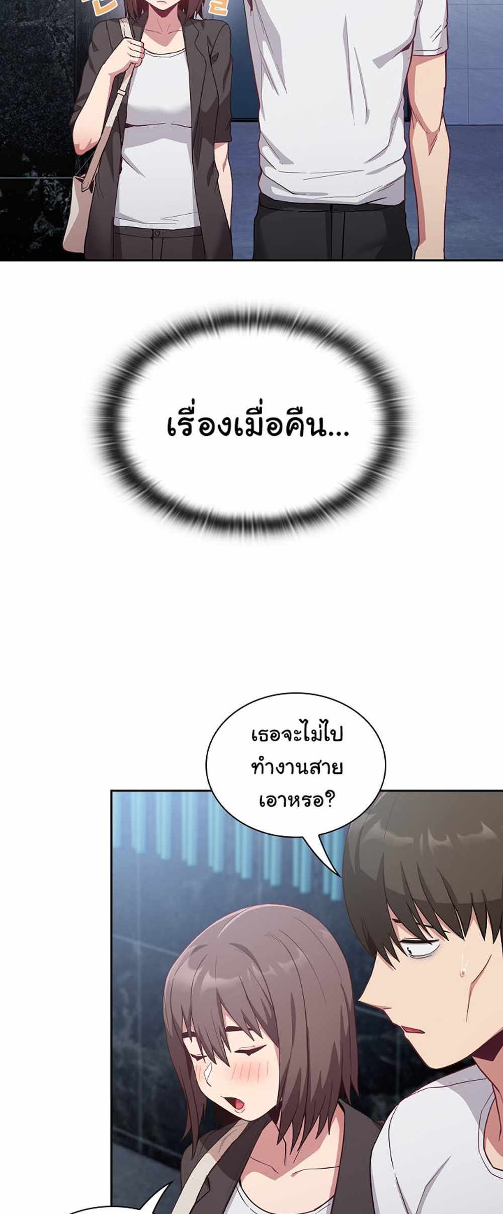 Maid Rehabilitation แปลไทย