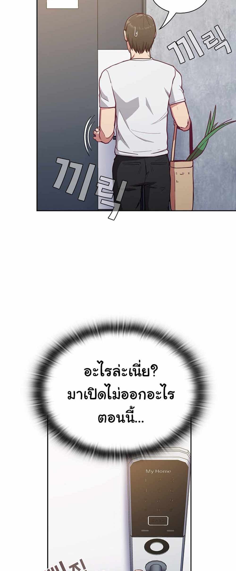 Maid Rehabilitation แปลไทย