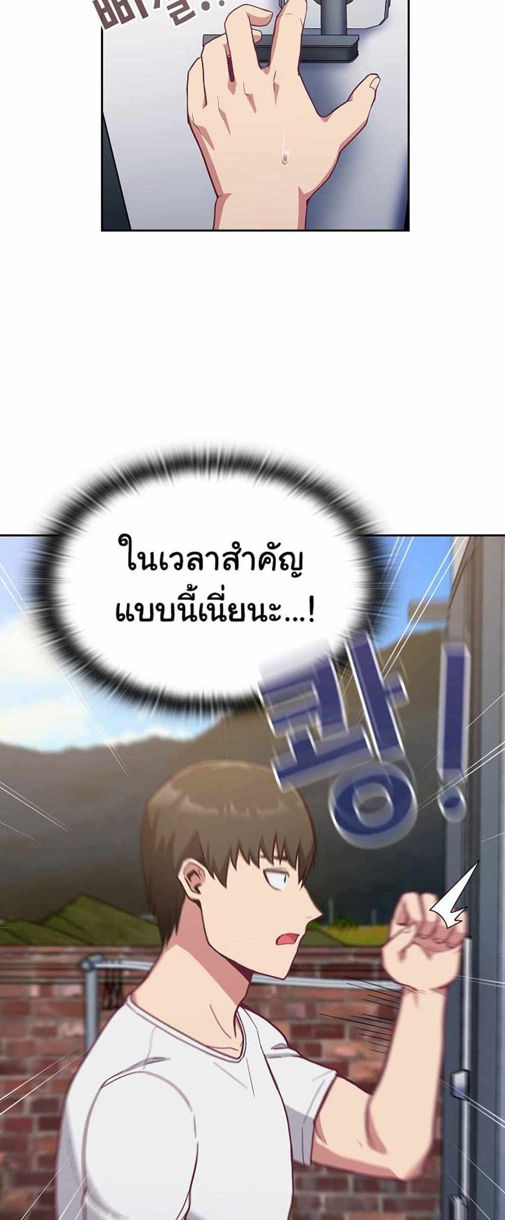 Maid Rehabilitation แปลไทย