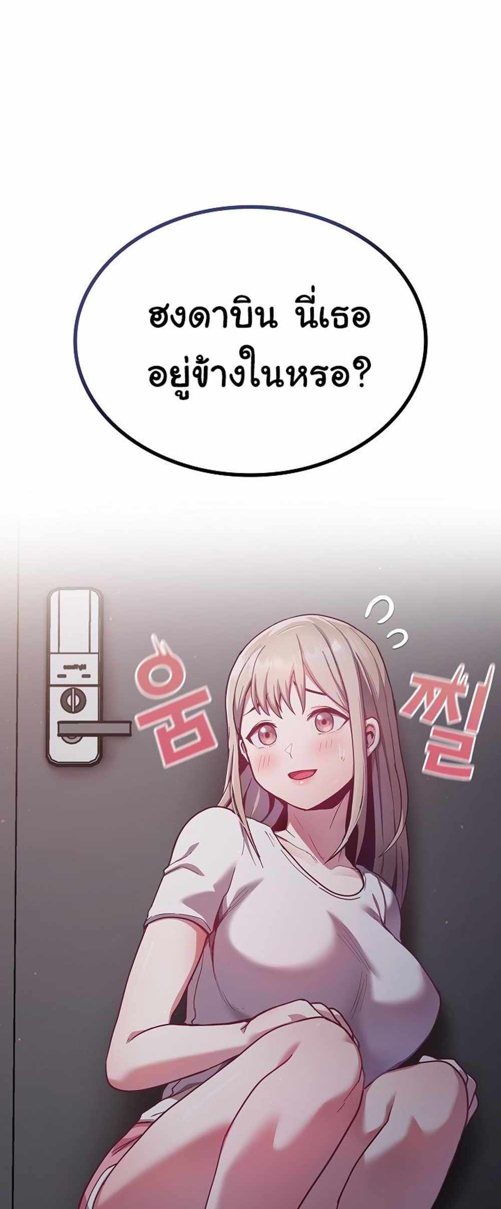 Maid Rehabilitation แปลไทย