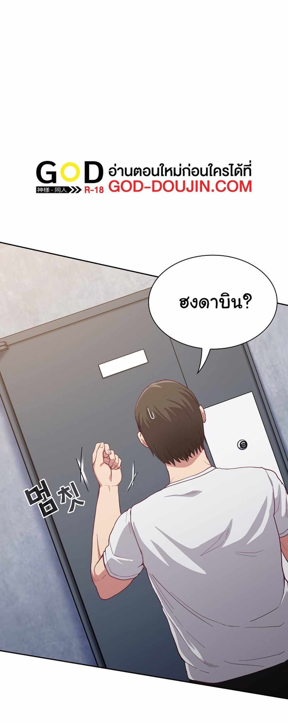 Maid Rehabilitation แปลไทย