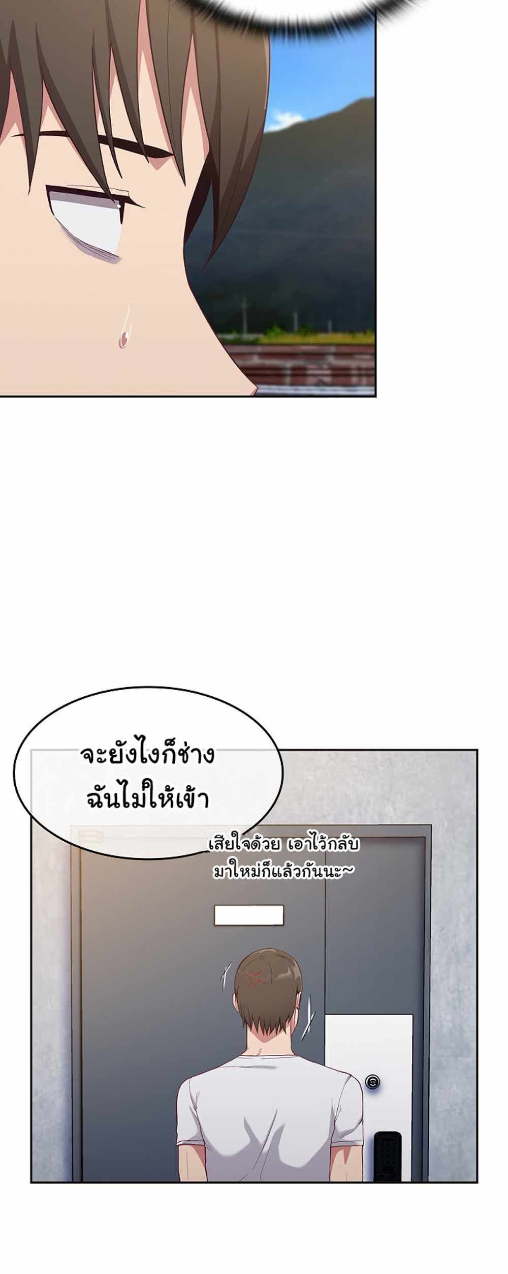 Maid Rehabilitation แปลไทย