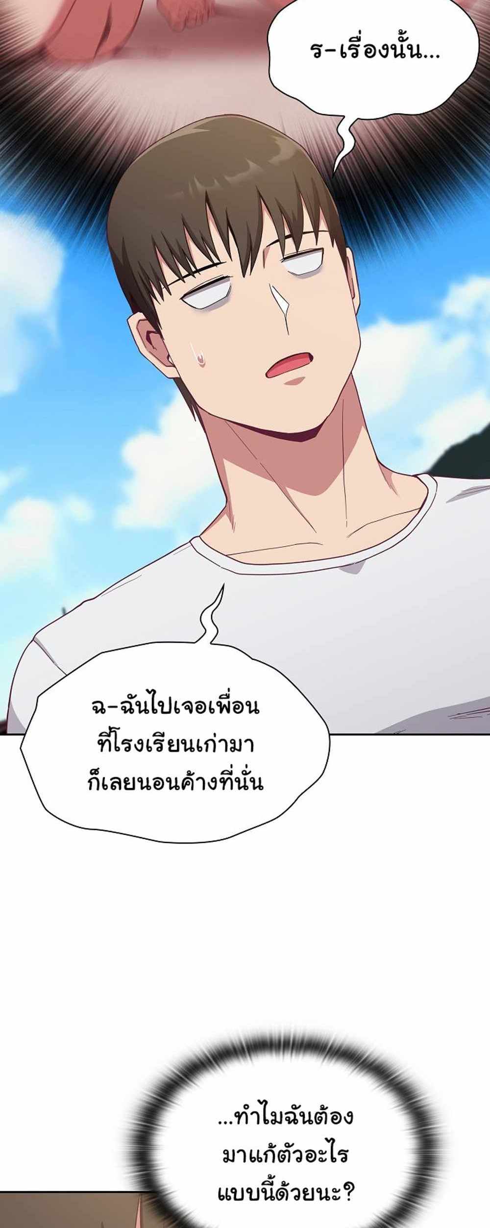 Maid Rehabilitation แปลไทย