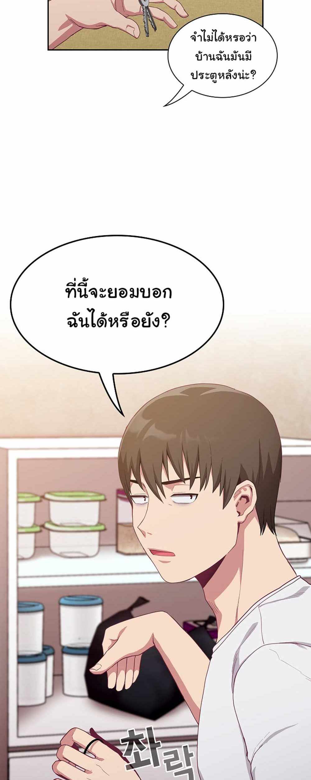 Maid Rehabilitation แปลไทย