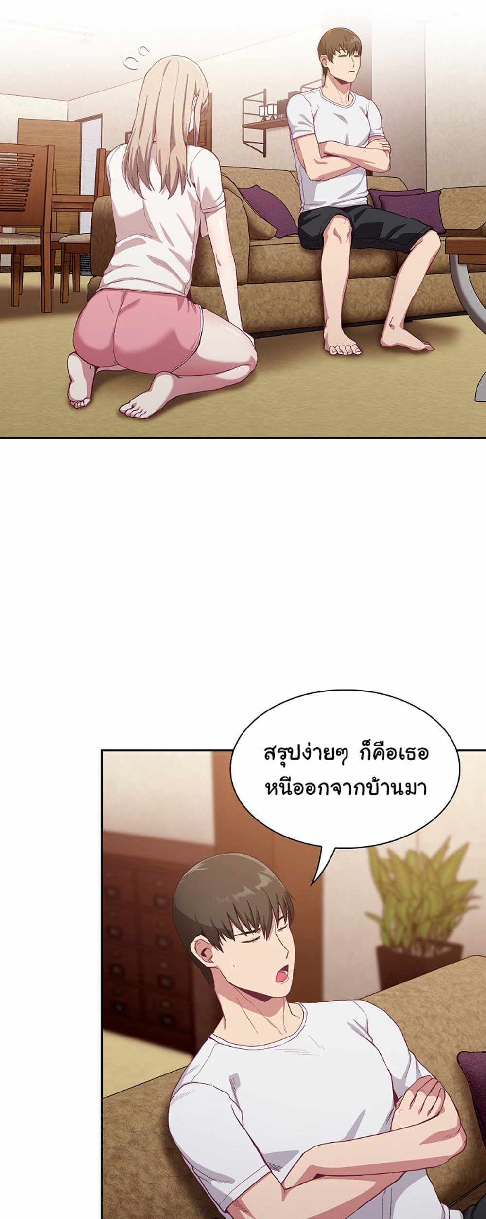 Maid Rehabilitation แปลไทย